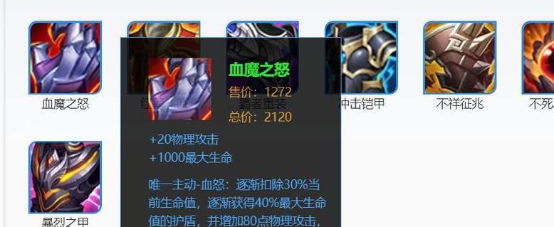 渡劫李信出装顺序攻略（打造完美李信装备方案，带你登上巅峰战力！）