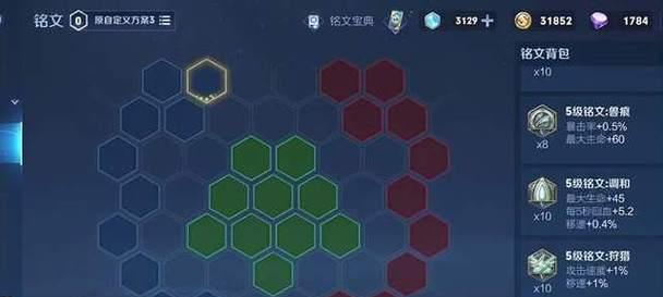 王者荣耀出装铭文搭配攻略（从入门到精通，打造最强英雄阵容）