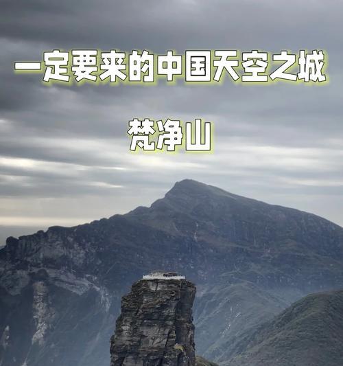 《寻找天空之城的秘密》（揭开密传攻略，探寻隐藏在天空之城中的谜题）