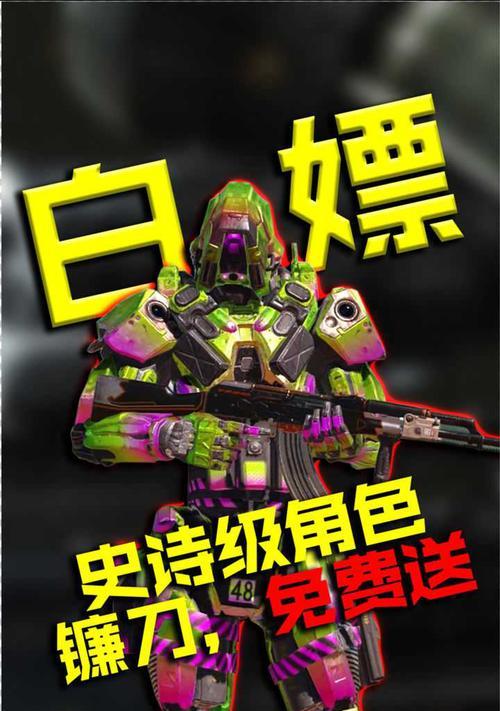 镰刀机器人出装攻略（探索最佳装备搭配，提升镰刀机器人战斗力）
