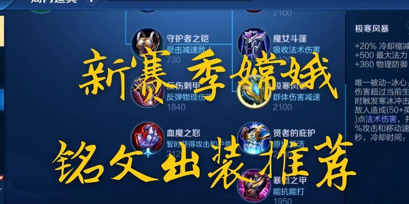嫦娥（加快节奏，让嫦娥成为野区霸主！）