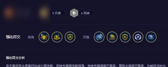 联盟永恩出装符文攻略（打造无可阻挡的永恩）