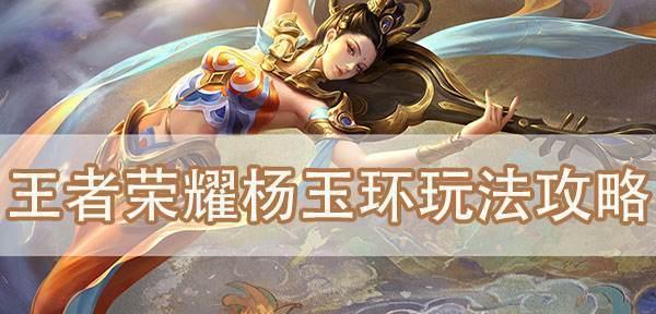 王浩出装铭文搭配攻略最新解析（S7赛季最强王者之选，让你成为战场上的统治者！）