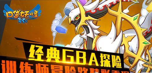 复刻王者之路攻略（精确策略、全面解析、独特心得，带你一统江山！）