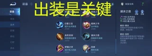 王昭君被动局出装攻略（王昭君攻略，全方位提升被动技能的出装建议）