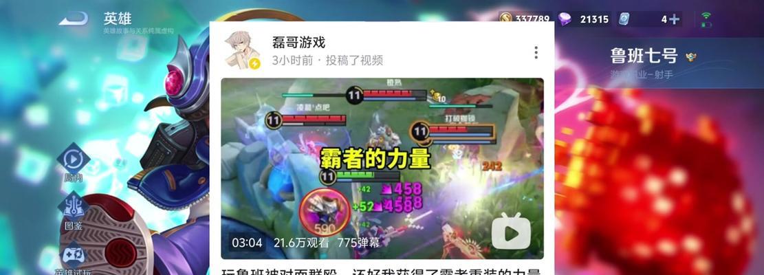 《鲁班出装攻略及铭文全解析》（掌握最强鲁班输出法宝，制霸王者峡谷）