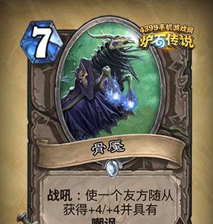 炉石冰封攻略宿命（揭秘炉石冰封王座卡牌与策略，助你轻松登顶传说）