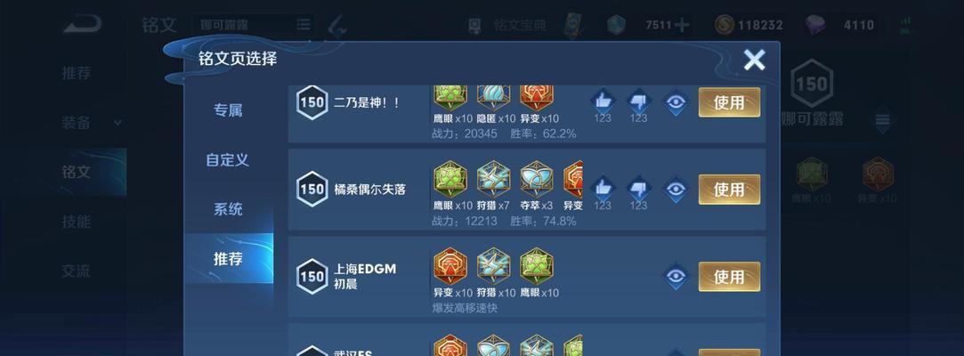 豪侠阵容装备攻略大全（以豪侠阵容为主题的装备选择攻略，助你在战斗中脱颖而出！）