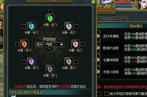《掌握最新端游联盟铭文出装攻略，打造无敌英雄！》（最新攻略揭秘，带你玩转端游联盟铭文出装！）