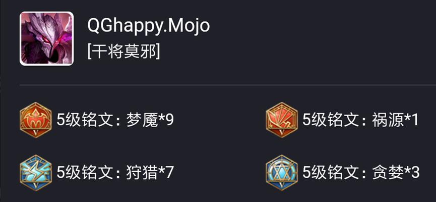 干将全局出装攻略（提升游戏胜率的必备装备搭配和技巧分享）