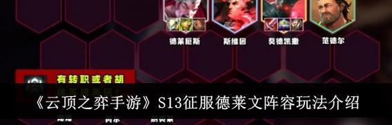 S13法师出装思路攻略（掌握关键装备与技巧，成为无敌法师）