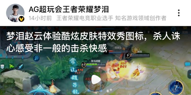 《梦泪赵云出装攻略》（打造最强赵云，攻无不克）