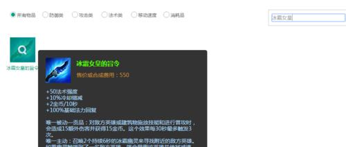 火男冰心出装铭文顺序攻略