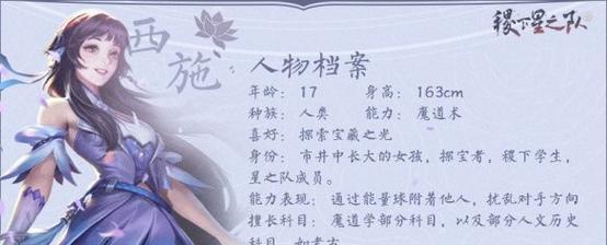 以西施铭文出装升级攻略（最新出装升级攻略揭秘，助你成为无敌西施！）