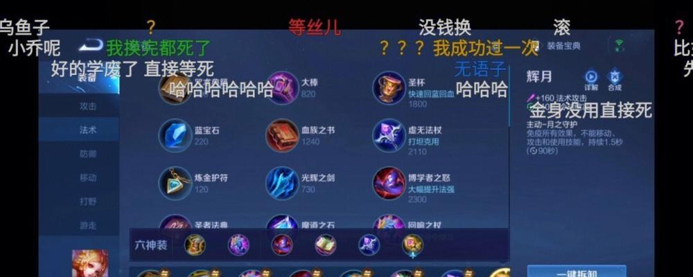 妲己（完美博弈，玩转妲己，最强攻略揭秘！）
