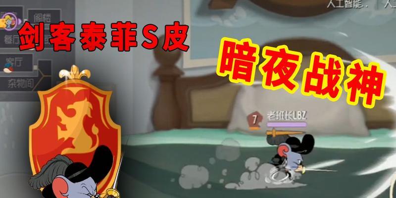 猫与老鼠剑客（全面解析猫和老鼠剑客的最佳出装策略）