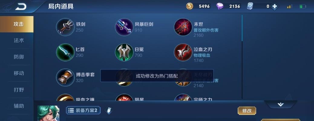 庄周出装攻略，王者中的吸血鬼（全面解析庄周在王者荣耀中的吸血装备选择和技巧）
