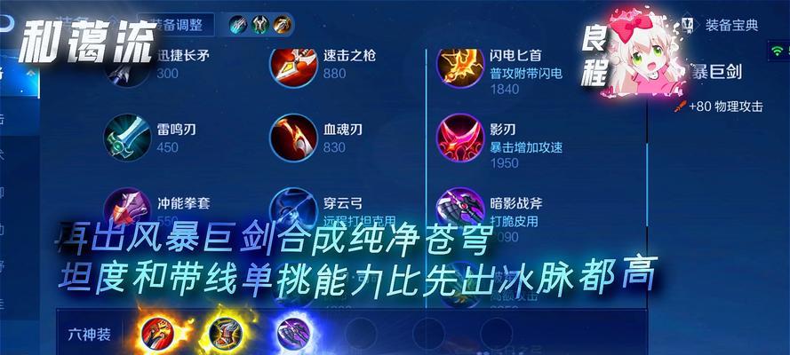 全面解析新宫本出装玩法思路攻略（掌握新宫本出装的关键，玩转游戏攻略）