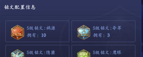破晓鲁班铭文攻略（最新铭文配置方案及技巧，助你在游戏中无往不利！）