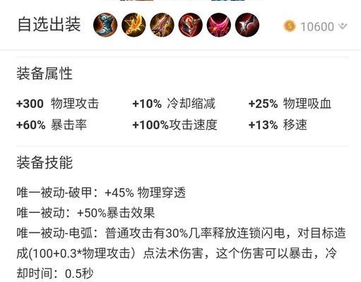 AP梦奇出装打法详解攻略（无敌法球带你征服战场！）