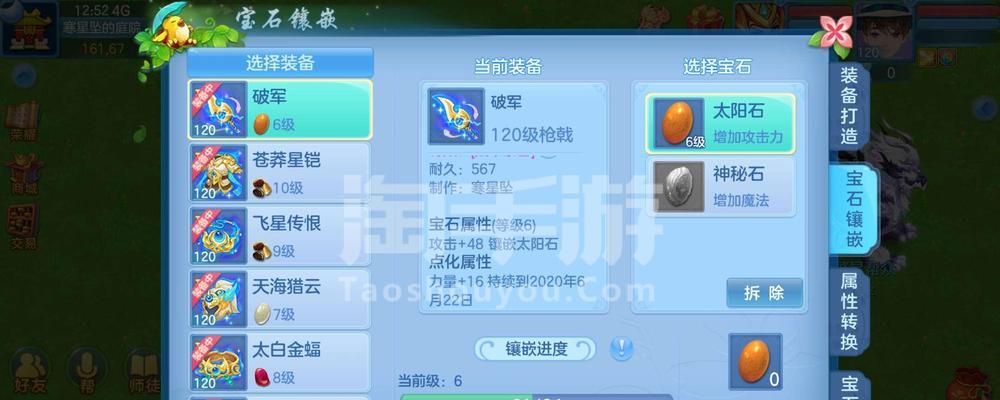 以神武秒升90攻略（打造超强角色的终极指南）