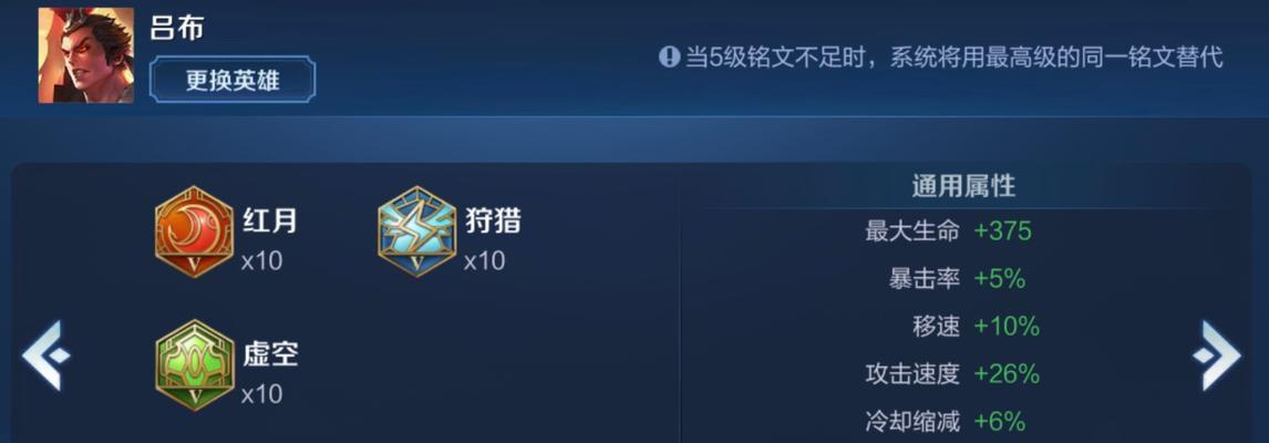 《强力无敌！职业吕布出装符文攻略》（打造最强职业吕布，攻无不克，战无不胜！）