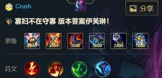 英雄联盟（挑战最高效率，掌握野区控制的关键技巧与装备选择）