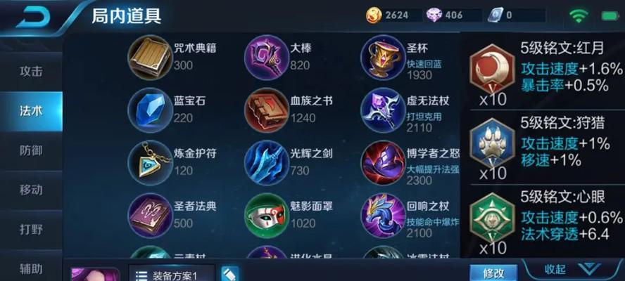芈月铭文出装攻略——最新弱化版本下的优化选择（打造更稳定输出，提升生存能力的铭文与装备推荐）