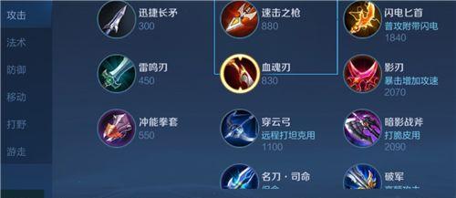 王者荣耀奇妙的出装攻略（打造不同凡响的装备方案，提升战斗力！）