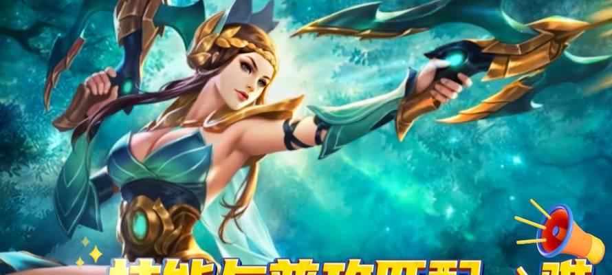 虞姬王者残局出装攻略（召唤骄阳，成就不败之王者）