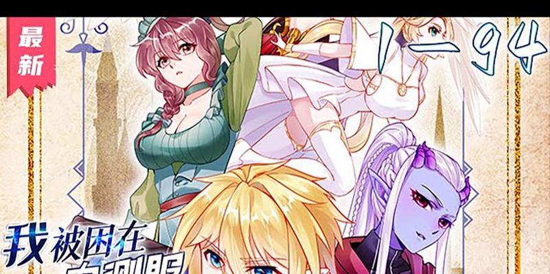 女法师封印神官出装攻略（打造无敌的封印控制输出流派！）
