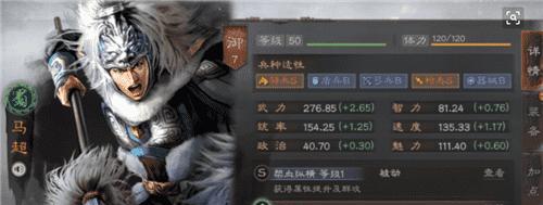 《三国志赵云出装攻略》（打造最强赵云，战无不胜）