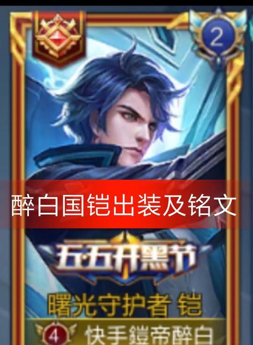 如何使用蝎子出装攻略打败对手（学生党必备的游戏技巧和策略）