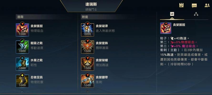 小诺手天赋出装攻略最新（掌握小诺手的天赋和出装，成就无敌之力！）