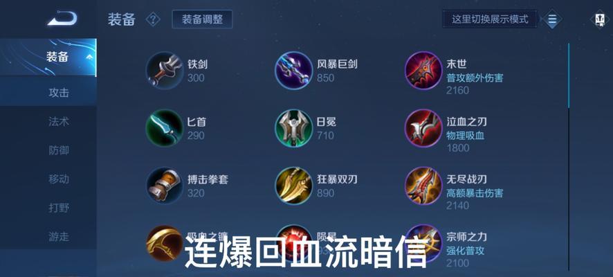 韩信技巧与出装攻略大全（揭秘韩信的必杀技和最佳装备，助你成为无敌指挥官！）