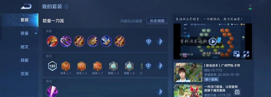 凯上单出装攻略（玩转王者荣耀，打造最强凯的出装策略）