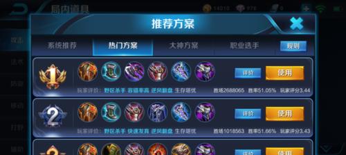 S30哪吒出装攻略（打造无敌战神，震慑敌方全场）