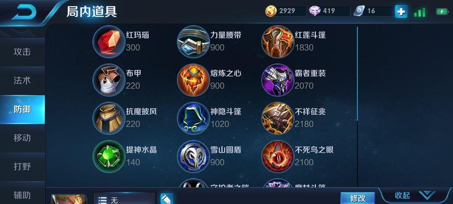无尽风暴（全面解析最新版本下三书盲僧的出装策略）