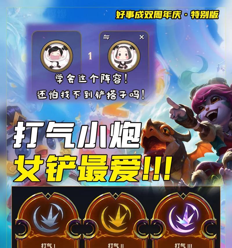 7.14小炮出装攻略（掌握小炮的出装技巧，提升你的战斗力！）