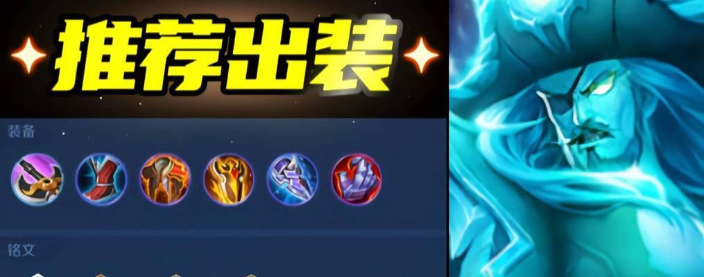 程咬金铭文出装攻略（以模拟战为主题，助你成为无敌战神！）