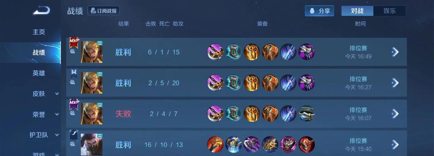 王者荣耀出装攻略大揭秘（透过装备选择，成就巅峰之路）