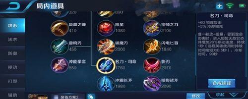 马可波罗教学出装攻略——征战战场的利器（打造无敌马可波罗，掌握装备关键）