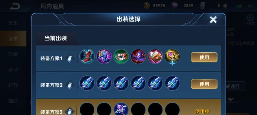 干将全局出装攻略最新版（带你了解干将的全新出装方案，让你在游戏中成为无敌的输出利器）