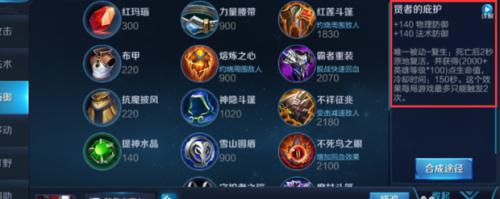 韩信出装攻略（揭秘韩信最强出装，征服战场！）
