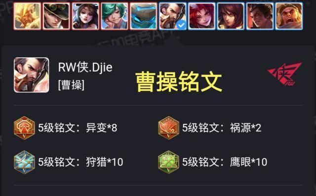 曹操铭文出装攻略（解析现版本曹操的最佳铭文搭配与出装选择）