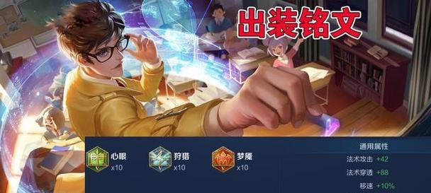 裴擒虎出装策略攻略（如何选择最适合的裴擒虎出装方案）