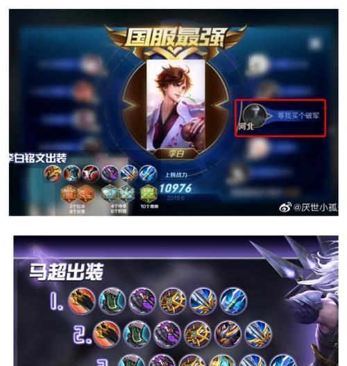 诸葛亮出装铭文攻略（一位智慧谋士的装备与铭文之道）