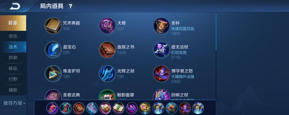 小乔最强出装攻略（化敌为友，以智取胜！）