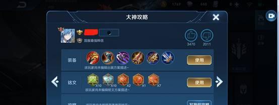 高效玩转孤寂韩信铭文出装顺序攻略（了解最佳出装顺序，让你在战场中无往不利）