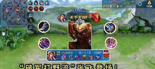 辅助出装攻略】——让张飞辅助成为团队的保护神